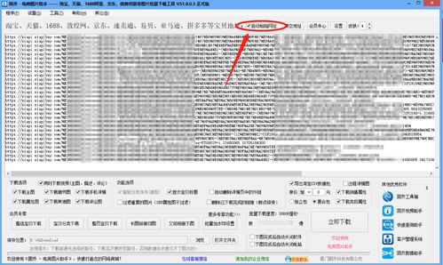 批量下載蝦皮商品詳情圖的網(wǎng)絡(luò)安全實踐指南