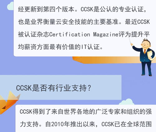 云安全聯(lián)盟CCSK認(rèn)證榮獲CDM網(wǎng)絡(luò)防御全球獎(jiǎng) 網(wǎng)絡(luò)與信息安全軟件開發(fā)新里程碑
